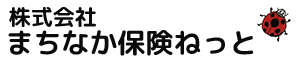 株式会社 まちなか保険ねっと